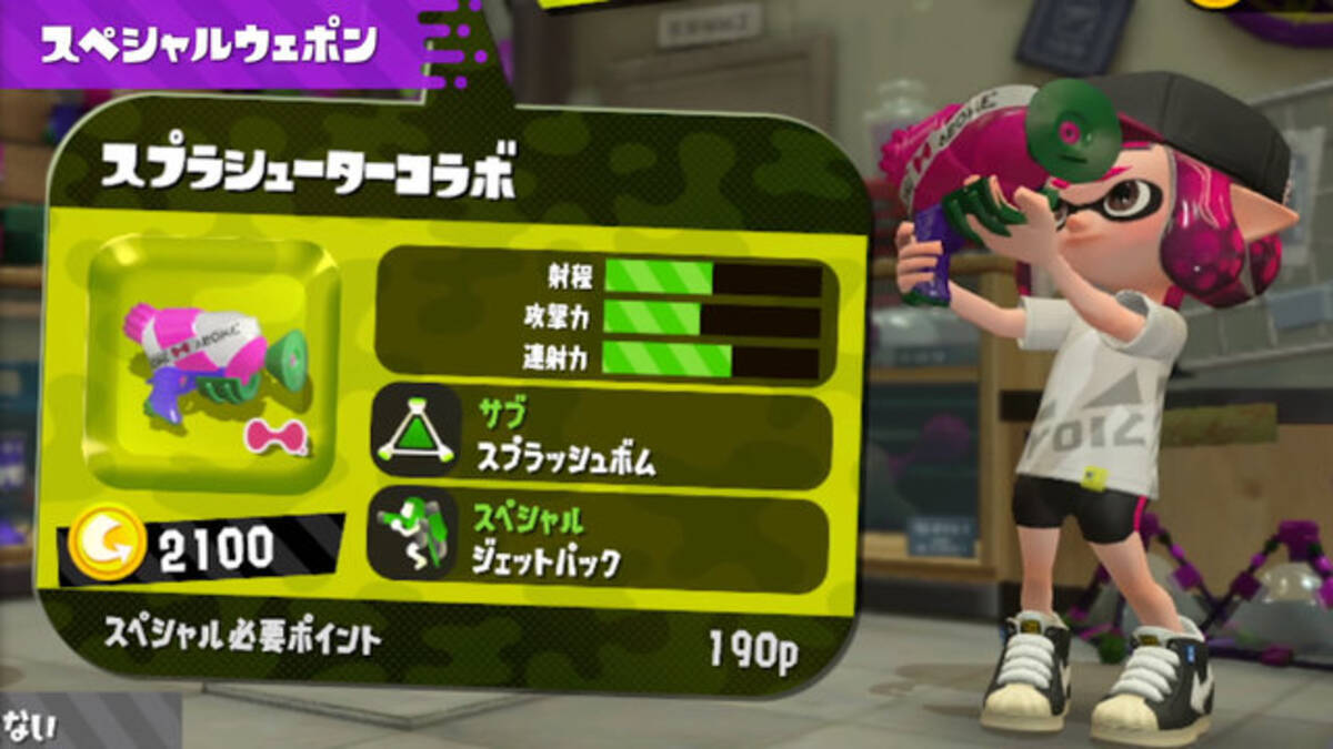 特集 スプラトゥーン2 Directなどに隠されている新情報まとめ ブキの構成や ミステリーゾーン など 17年7月14日 エキサイトニュース 4 5