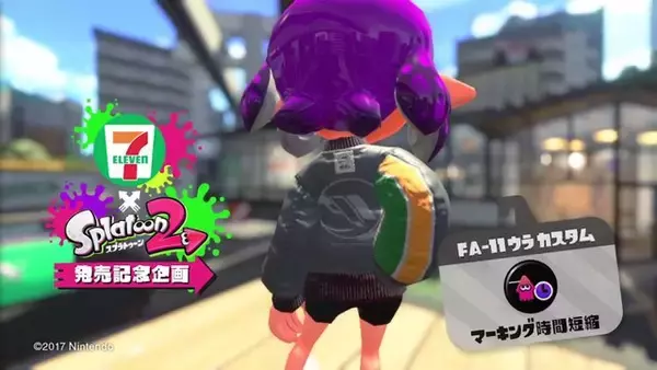 「『スプラトゥーン2』セブン-イレブン限定ギアの詳細が発表、それぞれのギアパワーが明らかに」の画像