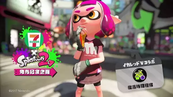 「『スプラトゥーン2』セブン-イレブン限定ギアの詳細が発表、それぞれのギアパワーが明らかに」の画像