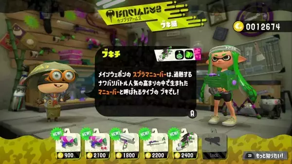 「【特集】『スプラトゥーン2』超初心者を脱するための“戦場の鉄則”8箇条」の画像