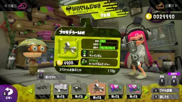 「【特集】『スプラトゥーン2』初心者にはこのブキがオススメ！使いやすいブキ8選」の画像