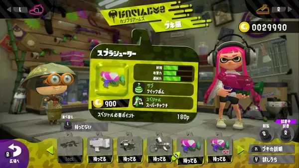 「【特集】『スプラトゥーン2』初心者にはこのブキがオススメ！使いやすいブキ8選」の画像