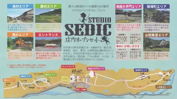 「リアルでも勇者になりたくて、『勇者ヨシヒコ』のロケ地に行ってみた」の画像