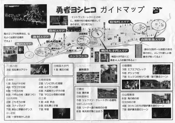 「リアルでも勇者になりたくて、『勇者ヨシヒコ』のロケ地に行ってみた」の画像