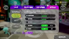 特集 スプラトゥーン2 の イカリング2 使ってる 使いこなせばバトルが上手くなるかも 17年8月3日 エキサイトニュース 2 4