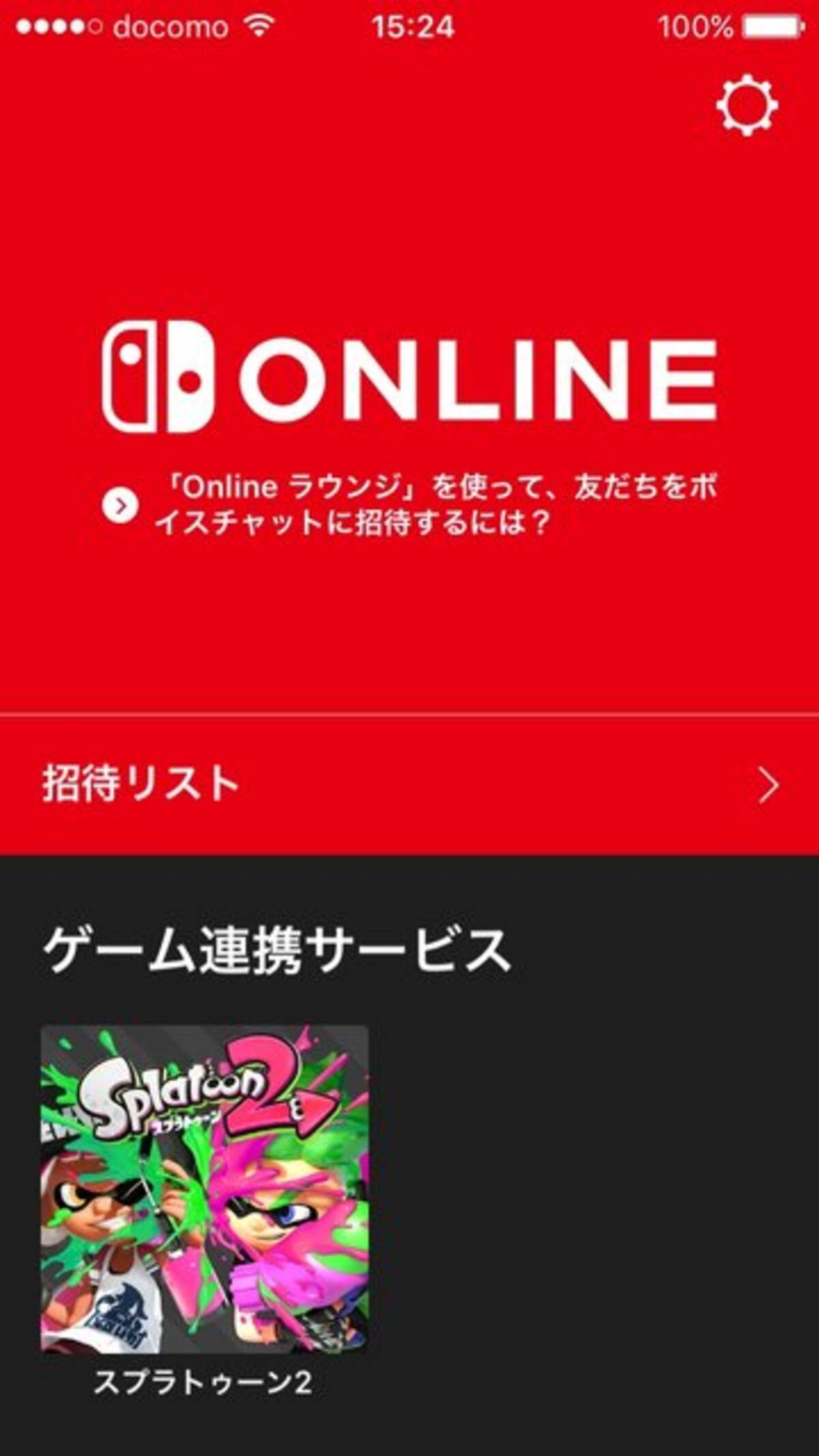 特集 スプラトゥーン2 の イカリング2 使ってる 使いこなせばバトルが上手くなるかも 17年8月3日 エキサイトニュース 2 4