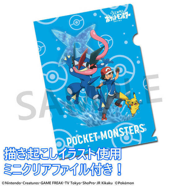 G E M シリーズにポケモン新作 サトシ ピカチュウ サトシゲッコウガ 登場 水手裏剣を投げる瞬間を再現 17年8月3日 エキサイトニュース