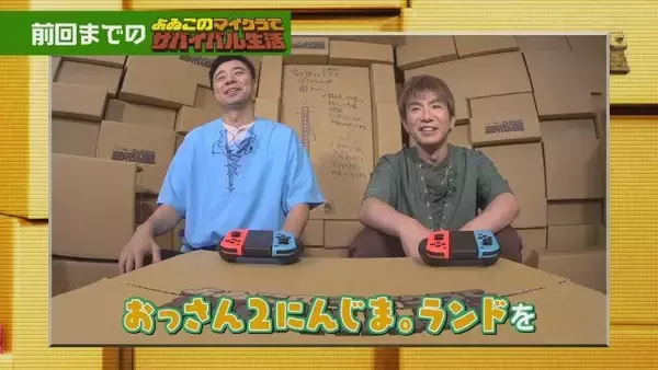 「よゐこのマイクラでサバイバル生活」第9回で驚きの発展を遂げる─「インスタ映えするなぁ！」水中にガラス張り倉庫を設置