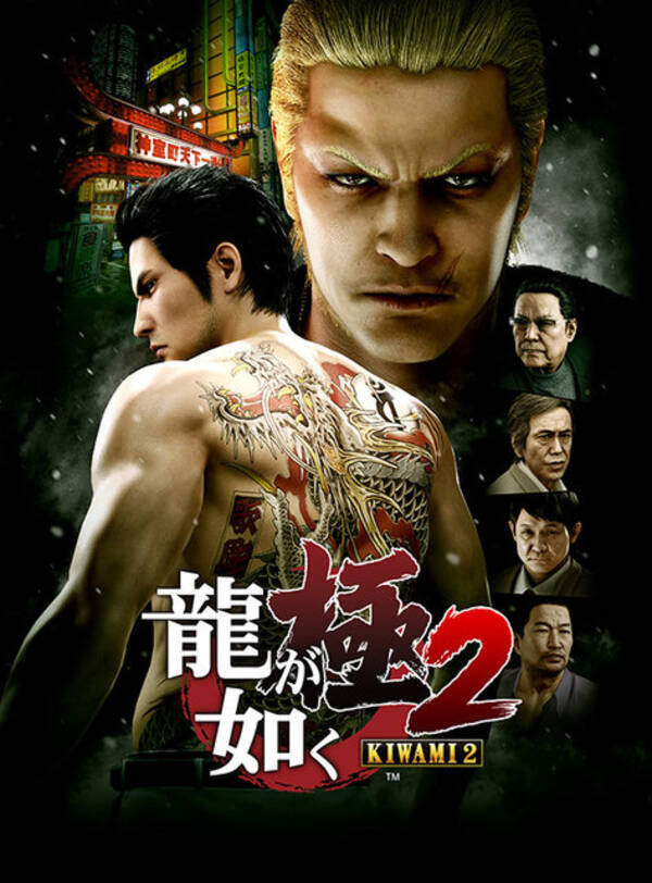 速報 Ps4 龍が如く 極2 が12月7日発売決定 新規キャストや 真島吾朗 の新規シナリオなど 追加要素も満載 17年8月26日 エキサイトニュース