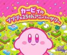 特集 星のカービィ インパクト大なザコキャラ10選 名前もちゃんと覚えてる 17年8月26日 エキサイトニュース 5 5