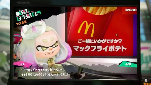 「【読者アンケート】『スプラトゥーン2』あなたはどっち派!?「ヒメ」VS「イイダ」」の画像