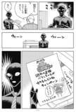 「日清カップヌードルの「謎肉」、その正体を暴露!?「名探偵コナン」の“黒い犯人・犯沢さん”が秘密に迫る」の画像2