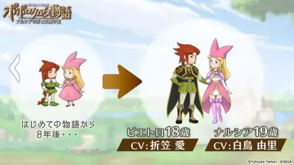 「【TGS2017】山元哲治が伝えたい“想い”とは？ スマホでリリースする理由は？『ポポロクロイス物語 ～ナルシアの涙と妖精の笛』インタビュー」の画像