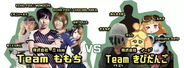 【レポート】プロゲーマー“ももち”氏と編集部が激突！『スプラトゥーン2』チャリティ企業対抗戦の結果は…！？