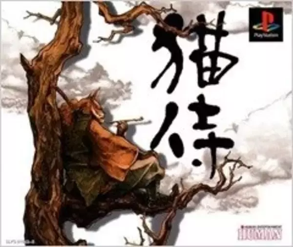 「【特集】『初代プレステの“風変わり”なアドベンチャーゲーム』7選」の画像