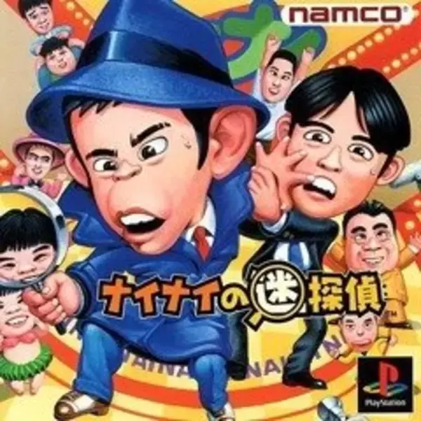 「【特集】『初代プレステの“風変わり”なアドベンチャーゲーム』7選」の画像