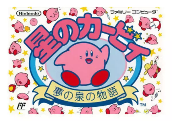 「【読者アンケート】“『星のカービィ』シリーズどれが好き？”結果発表！　1位を獲得したのは……？」の画像