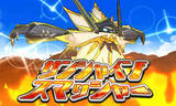 「『ポケモン ウルトラサン・ウルトラムーン』「日食ネクロズマ」＆「月食ネクロズマ」の力や新たなZワザなどが公開」の画像1