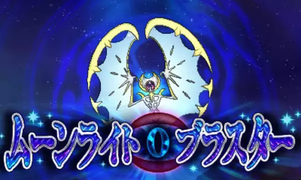 「『ポケモン ウルトラサン・ウルトラムーン』「日食ネクロズマ」＆「月食ネクロズマ」の力や新たなZワザなどが公開」の画像
