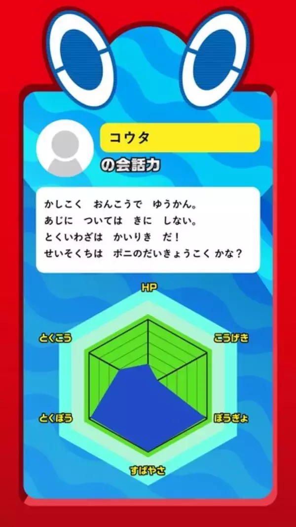 「ロトムと会話を楽しめる！ポケモン公式LINEアカウントにAI導入でしりとりだってできちゃう」の画像