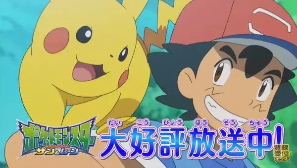 「「その歌に その映像に 私がどれだけ救われたか」─アニメ「ポケモン」1000回記念のファンメイド漫画に多くのユーザーが共感」の画像