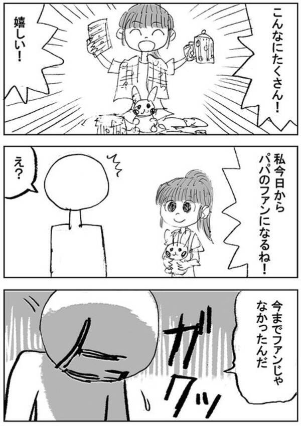 ポケモングッズのイラストを手がけたヒョーゴノスケ氏の日常漫画が いいね 1万7千超え 愛娘との微笑ましい会話に笑顔広がる 17年11月14日 エキサイトニュース