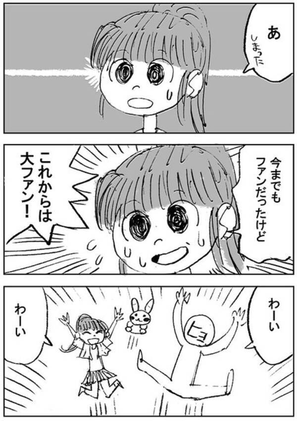 ポケモングッズのイラストを手がけたヒョーゴノスケ氏の日常漫画が いいね 1万7千超え 愛娘との微笑ましい会話に笑顔広がる 17年11月14日 エキサイトニュース