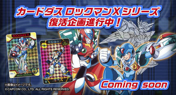 ロックマンx オリジナルアーマーコンテスト開催 最優秀作は岩本佳浩先生によるイラスト化も 17年11月日 エキサイトニュース