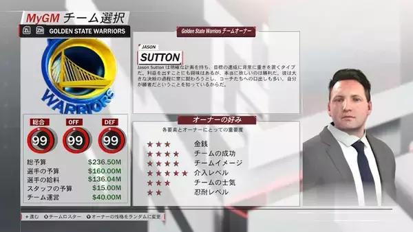 「【特集】『NBA 2K18』をプレイすべき10の理由」の画像