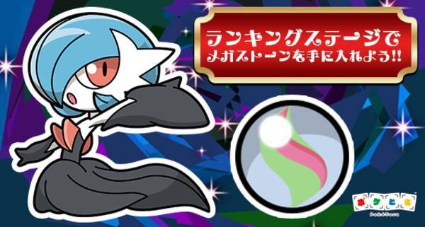 ポケとる いろちがいのサーナイトがプレゼント メガスタート0コイン祭り でステージを有利に進めろ 17年11月28日 エキサイトニュース ポケとる いろちがいのサーナイトがプレゼント メガスタート0コイン祭り でステージを有利に進めろ 17年11月28日 エキサイトニュース