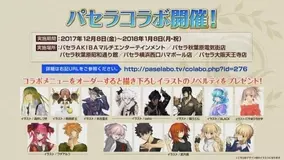 速報 Fgo冬まつり17 18 冬のファラオ大感謝祭 開催決定 会場は4ヶ所に 17年11月28日 エキサイトニュース