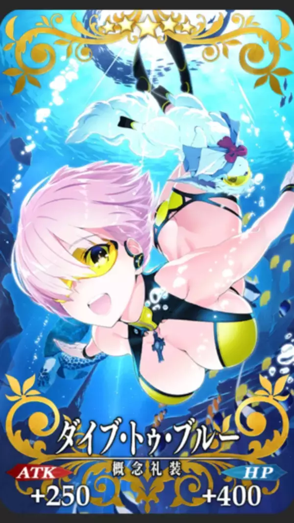 「『FGO』イチオシのマシュが描かれた概念礼装は？他を寄せつかない人気で“あのマシュ”が栄冠に!【読者アンケート】」の画像