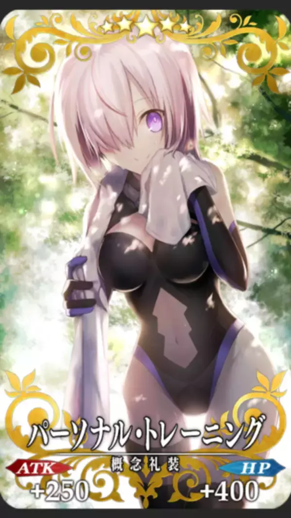 「『FGO』イチオシのマシュが描かれた概念礼装は？他を寄せつかない人気で“あのマシュ”が栄冠に!【読者アンケート】」の画像