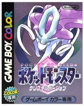3DS向けVC版『ポケモン クリスタルバージョン』が2018年1月26日に配信―「セレビィ」がモバイルアダプタ無しでGET可能！