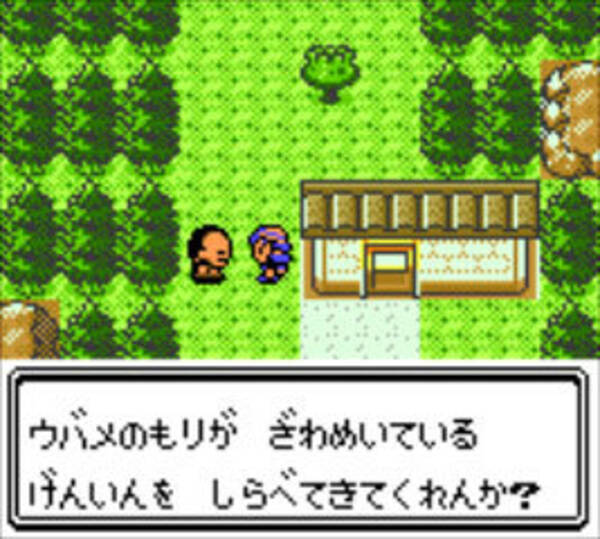 3ds向けvc版 ポケモン クリスタルバージョン が18年1月26日に配信 セレビィ がモバイルアダプタ無しでget可能 17年12月15日 エキサイトニュース 3ds向けvc版 ポケモン クリスタルバージョン が18年1月26日に配信 セレビィ がモバイルアダプタ無しでget可能 17年12月15日 エキサイトニュース