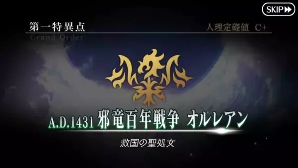「【読者アンケート】『FGO』アニメ化するなら何章がいい？」の画像