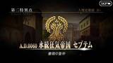 「【読者アンケート】『FGO』アニメ化するなら何章がいい？」の画像4