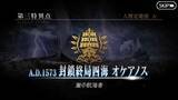 「【読者アンケート】『FGO』アニメ化するなら何章がいい？」の画像5