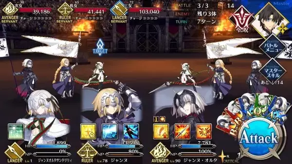 「『FGO』ジャンヌ・ダルク白派？黒派？それともリリィ？【読者アンケート】」の画像