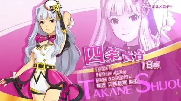 『アイドルマスター ステラステージ』紹介PV「四条貴音」編が公開、使命を果たし目標を失ってしまった貴音は・・・