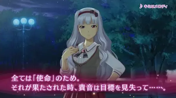 「『アイドルマスター ステラステージ』紹介PV「四条貴音」編が公開、使命を果たし目標を失ってしまった貴音は・・・」の画像