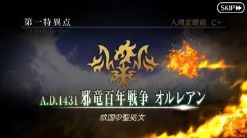 Fgo あのシーンの真相はこうだった 第2部 第5章 星間都市山脈 オリュンポス クリア後にcmを振り返り 特集 ネタバレあり 年4月16日 エキサイトニュース 6 7