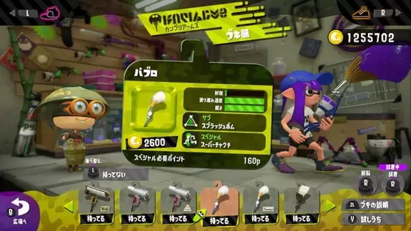 「【特集】『スプラトゥーン2』ブキの元ネタを徹底調査その2！ローラー＆チャージャーなどいろいろ編」の画像