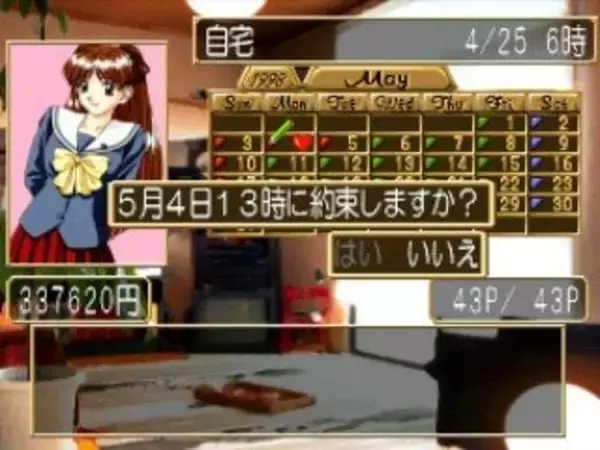 「20周年を迎えた『センチメンタルグラフティ』に想いを馳せる─発売前からファンディスクが高騰した注目作」の画像