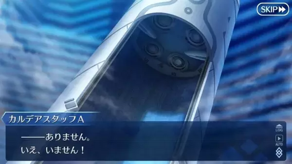 「『FGO』「序／2017年12月31日」から考察する第2部のゆくえ【特集】」の画像