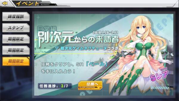 アズールレーン ネプテューヌ コラボイベントを特集 攻略ポイントやキャラ排出率は 18年1月30日 エキサイトニュース