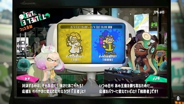 『スプラトゥーン2』第7回フェス「王者VS挑戦者」結果発表！ヒメは連敗から脱出できたのか!?