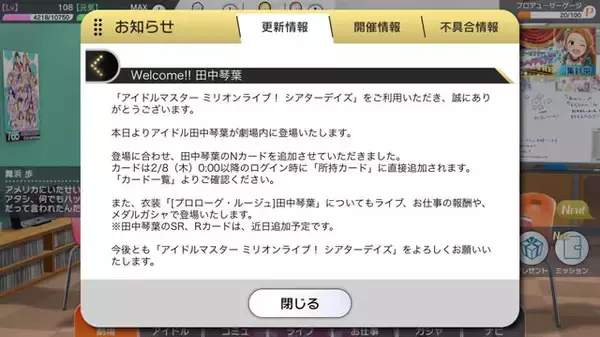 「『ミリシタ』39人目のアイドル「田中琴葉」が遂に実装！このサプライズ、ありがサンキュー」の画像