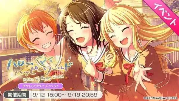 「『バンドリ！』あなたの一番好きなイベント形式はどれですか？【読者アンケート】」の画像