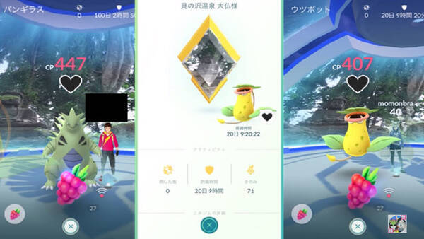 金ジム欲しけりゃ雪山おいで 防衛日数が伸び続けた奇跡のドキュメント ポケモンgo 秋田局 18年4月8日 エキサイトニュース
